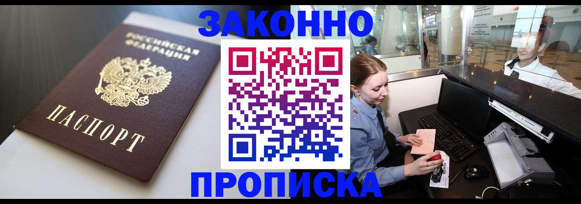 временная регистрация госуслуги в Саяногорске