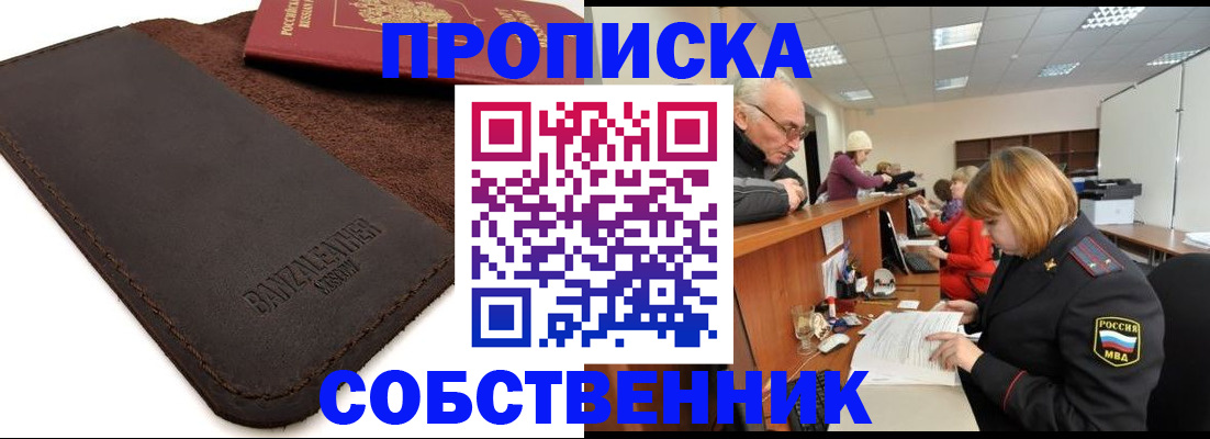 миграционный учет в Саяногорске