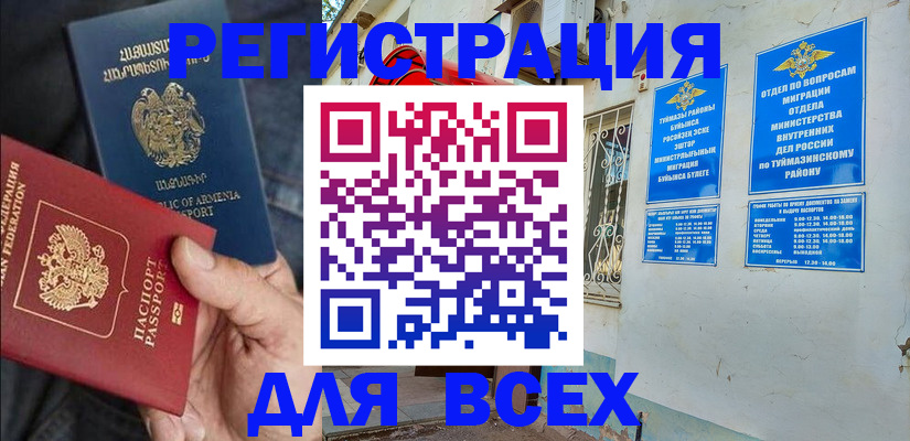 временная регистрация законно в Саяногорске
