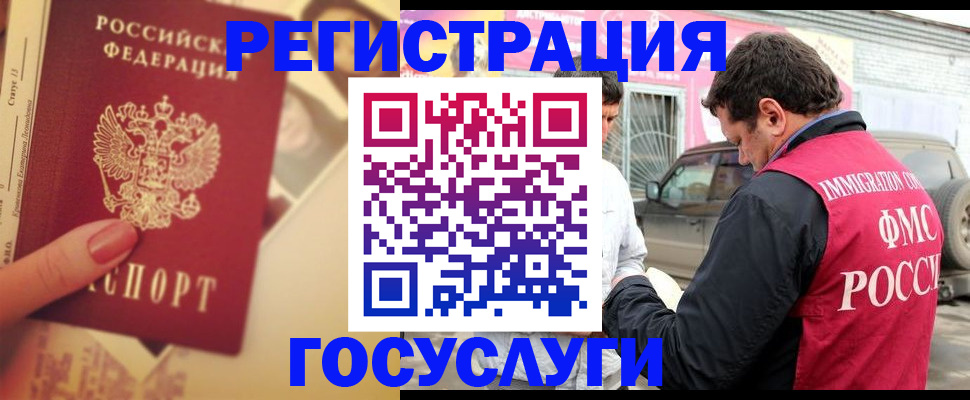 временная регистрация законно в Саяногорске