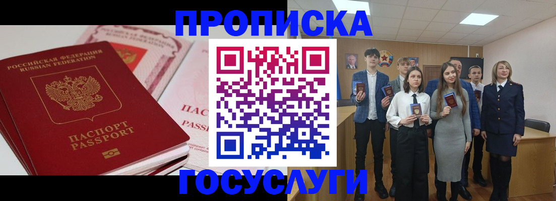 прописка для военкомата в Саяногорске
