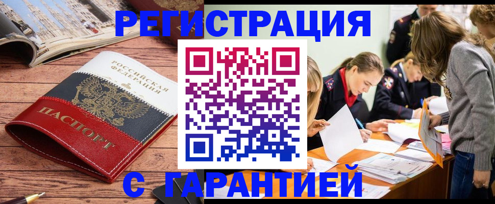 найти адрес прописки в Саяногорске
