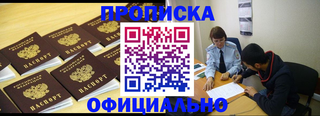 регистрация для дет. сада в Саяногорске