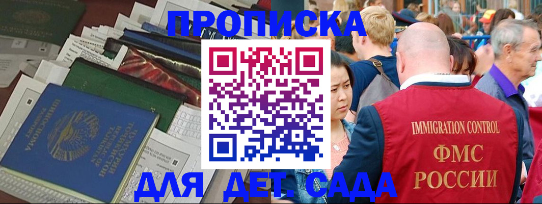 временная регистрация в Саяногорске